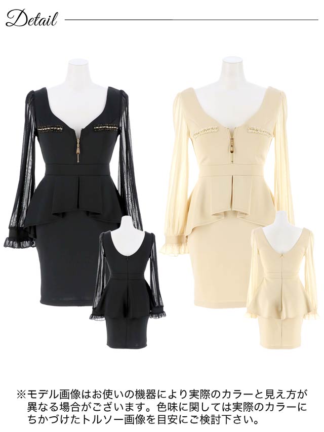 8/12再入荷! フロントジップビジューラインペプラムシフォン長袖タイトミニドレス[S~LL/4サイズ展開]