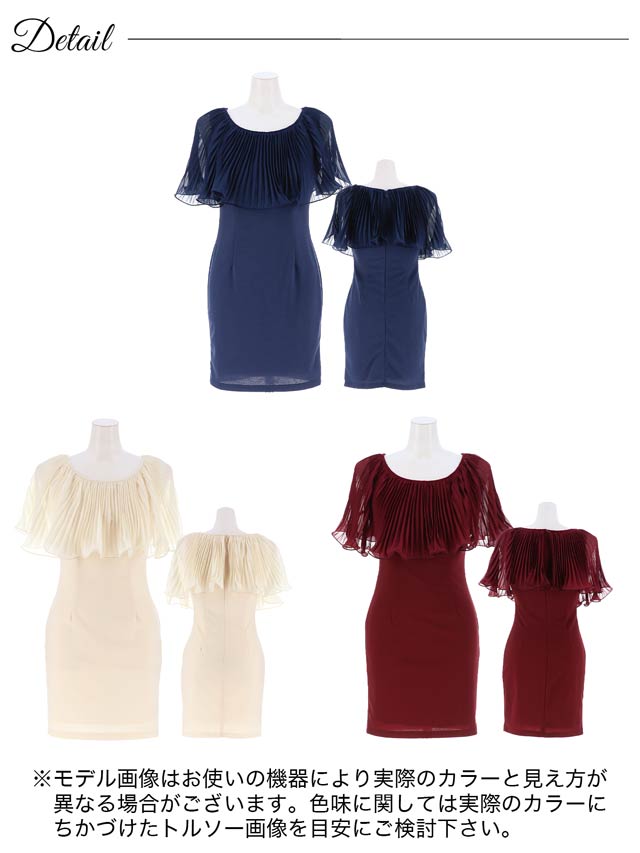 レイヤードプリーツシフォンタイトミニドレス[XS~LL/5サイズ展開][プチプラドレス]