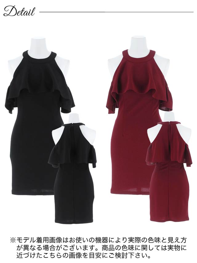 8/12再入荷! ワンカラーアメスリカットフリルオフショルタイトミニドレス[S~LL/4サイズ展開]