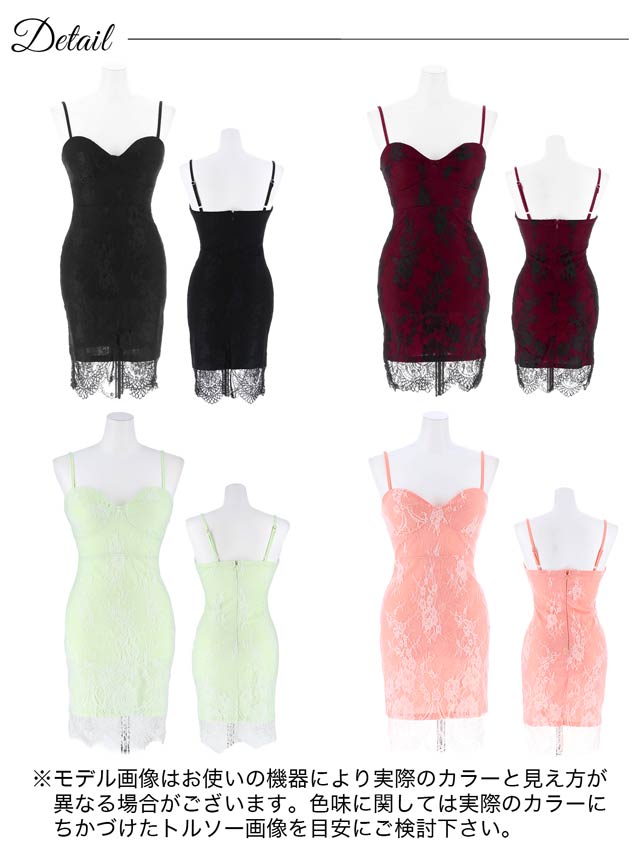 【6/24配信インライ閲覧者限定0円商品】[XS~Lサイズ]シアーオールフラワーレースキャミソールタイトミニドレス