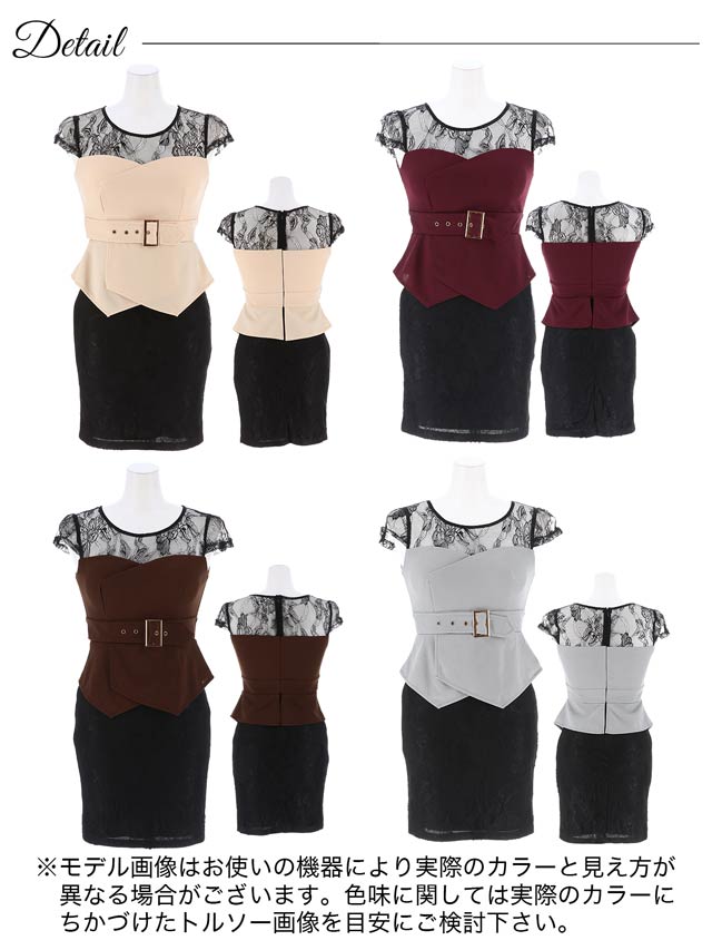 【6/24配信インライ閲覧者限定0円商品】[S〜3Lサイズ]ベルトデザインレースフレンチスリーブタイトミニドレス