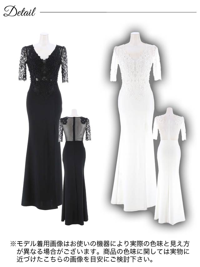 5/8再入荷!フラワー刺繍シアーレース五分袖スリットタイトロングドレス [SML/3サイズ展開][明日花キララ着用]