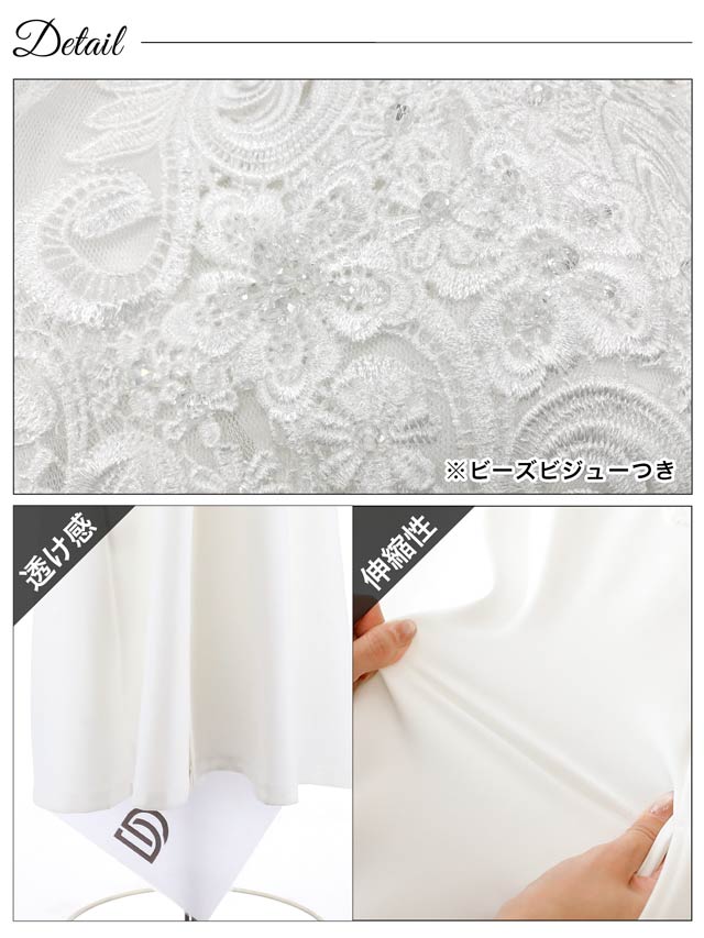 5/8再入荷!フラワー刺繍シアーレース五分袖スリットタイトロングドレス [SML/3サイズ展開][明日花キララ着用]