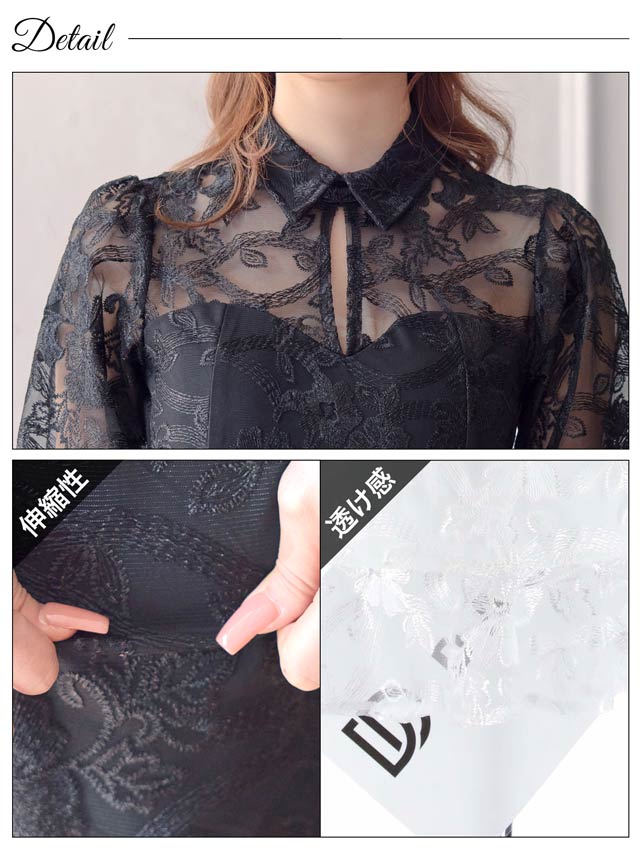 [SMLサイズ]フラワー刺繍レース襟付きロングスリーブマーメイドミニドレス[3サイズ展開][伊藤桃々着用]