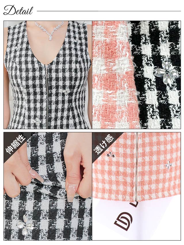 [SMLサイズ]ギンガムチェックツイードビジューファスナータイトミニドレス[3サイズ展開][伊藤桃々着用]