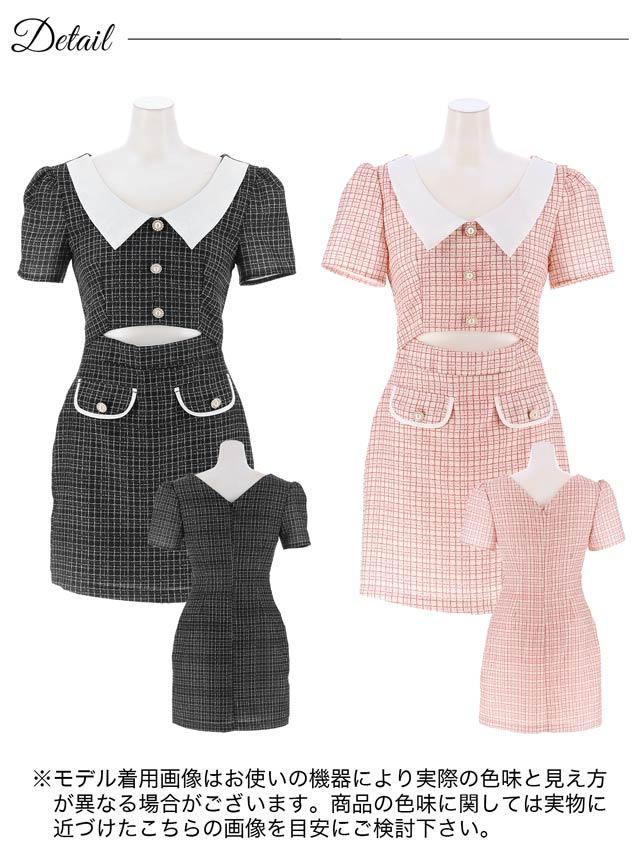 襟付きチェックパールビジューウエストカット半袖タイトミニドレス[SML/3サイズ展開][伊藤桃々着用]