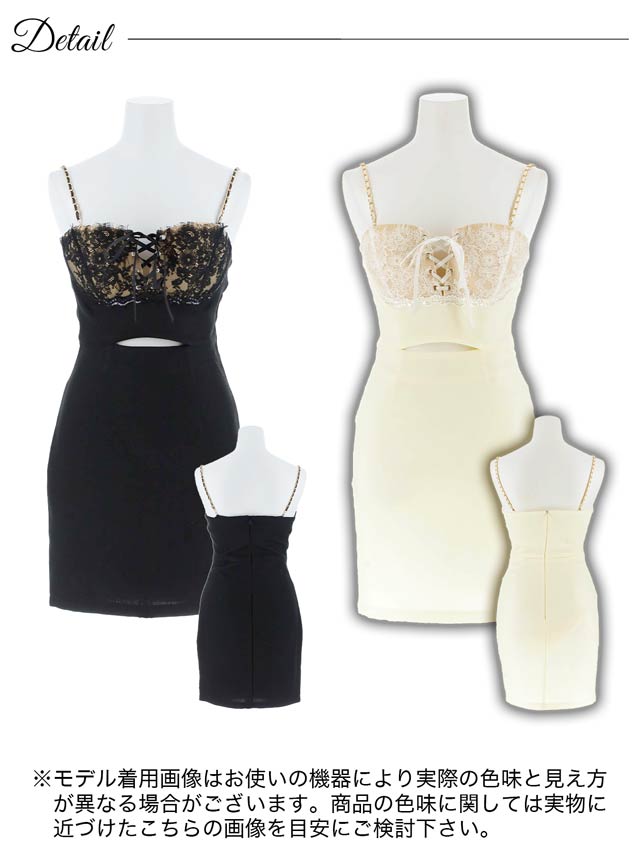 2wayヌーディーレース編み上げリボンウエストカットタイトミニドレス[XS〜L/4サイズ展開]