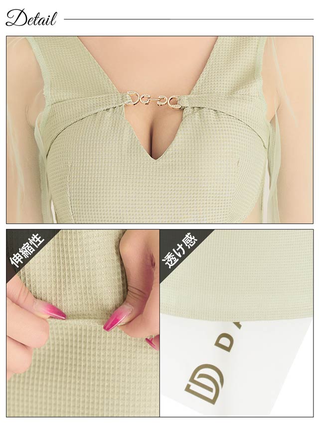 5/19新作!ワッフルウエストシアーベルトモチーフチュール長袖タイトミニドレス[SML/3サイズ展開][伊藤桃々着用]