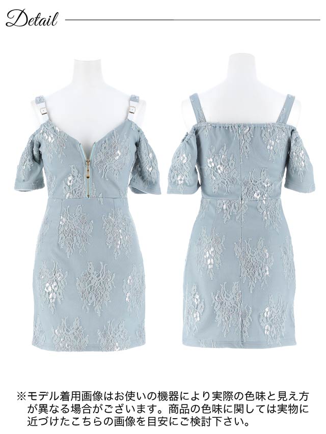 総レースオフショルジップ五分袖タイトミニドレス[SML/3サイズ展開]