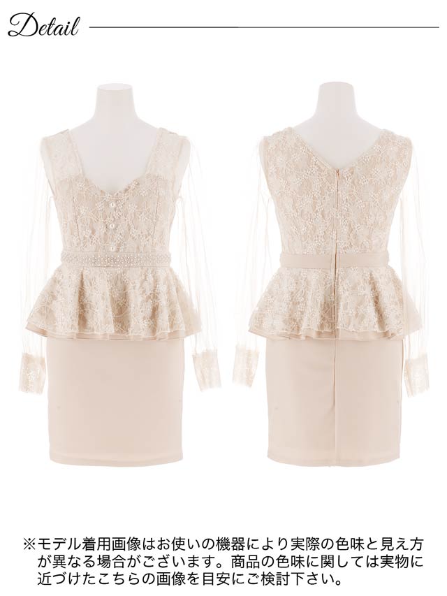 パールビジューレースペプラムチュール長袖タイトミニドレス[SML/3サイズ展開][伊藤桃々着用]