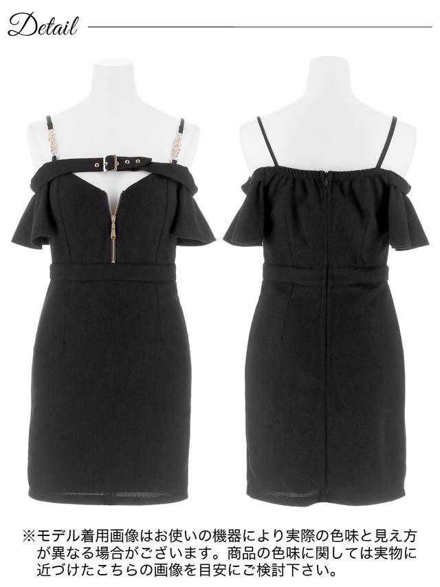 6/6新作!オフショルベルトデザインフロントジップタイトミニドレス[SML/3サイズ展開]