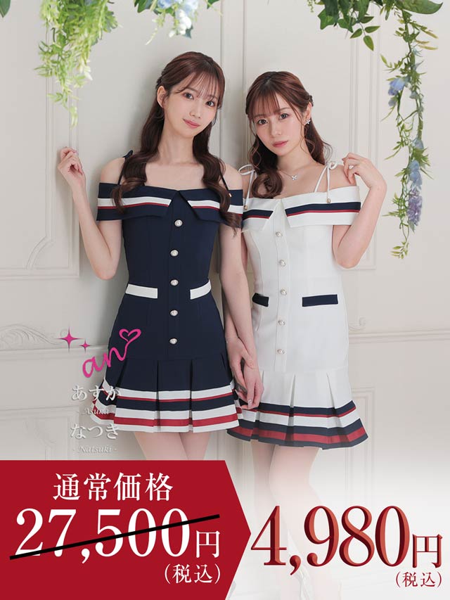 6/16新作!【dazzy特別価格】[an]トリコロールリボンオフショルパールボタンプリーツAラインミニドレス[AOC-3641]