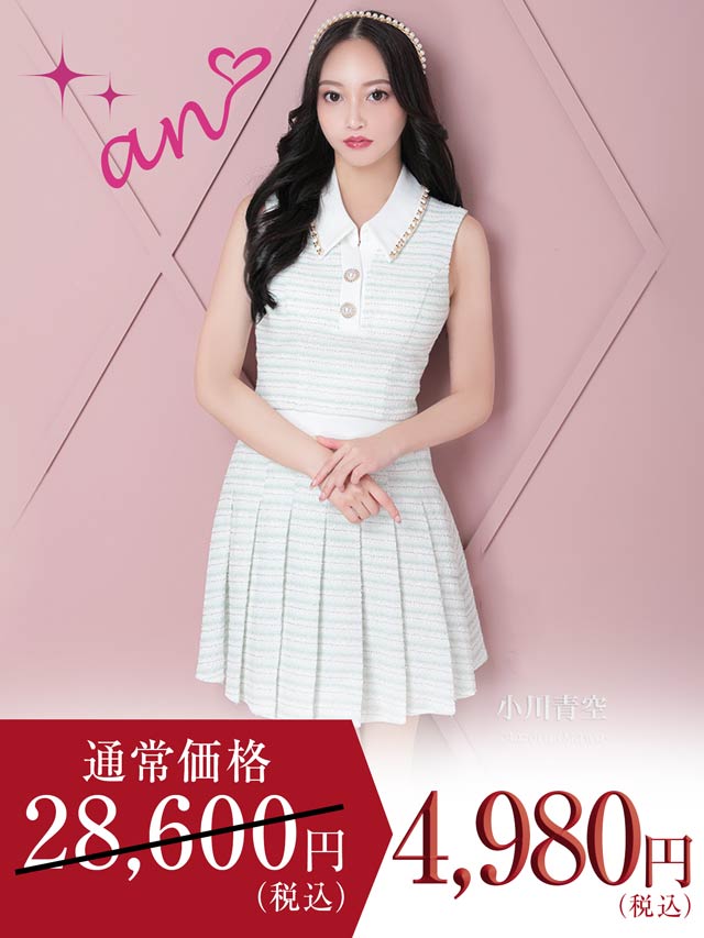 6/30新作!【dazzy特別価格】[an]襟付きボーダーツイードプリーツスカートセットアップ[AOC-3485]