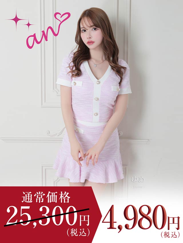 6/30新作!【dazzy特別価格】[an]ホワイトラインツイードマーメイドミニセットアップ[AOC-3503]