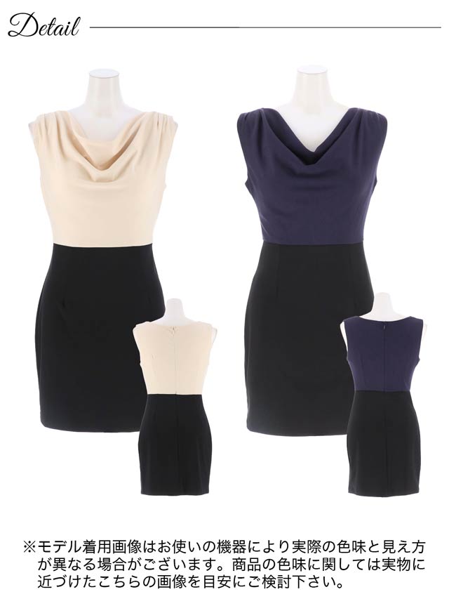 [SMLサイズ]バイカラードレープノースリーブタイトミニドレス[3サイズ展開][プチプラドレス]