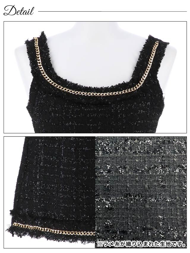 明日花キララ着用[SMLサイズ]ツイードチェーンノースリーブAラインミニドレス[3サイズ展開]