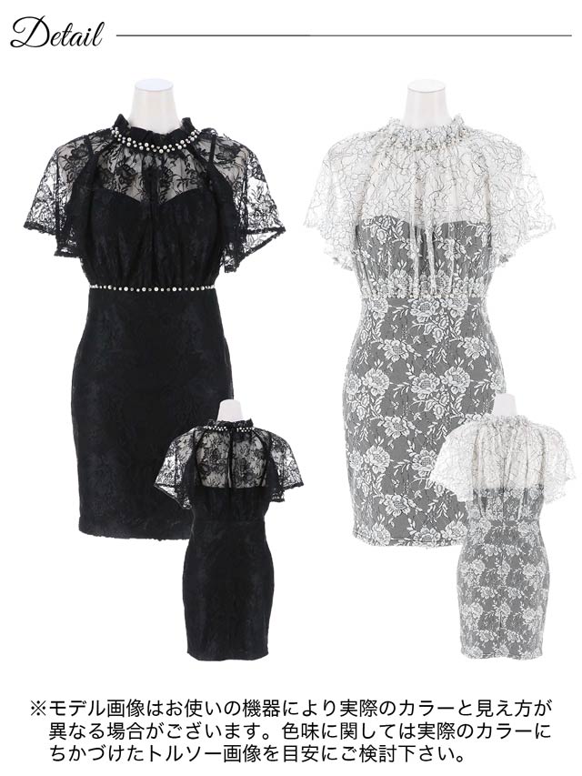 [SMLサイズ]フラワーレースパールビジューフレアスリーブタイトミニドレス[3サイズ展開]