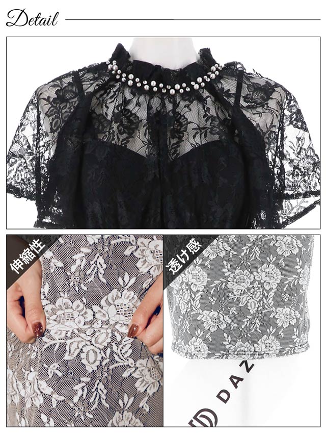 [SMLサイズ]フラワーレースパールビジューフレアスリーブタイトミニドレス[3サイズ展開]