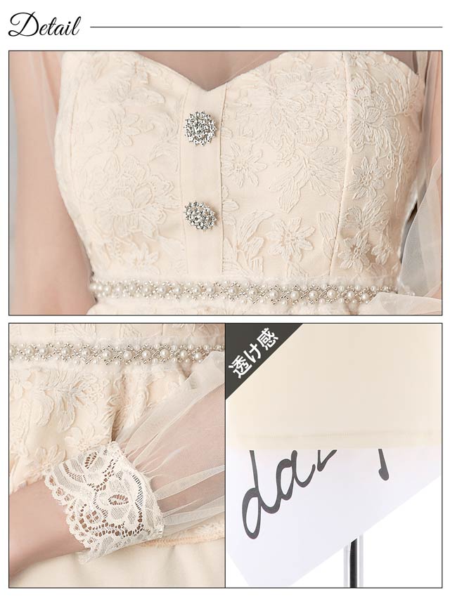 5/20再入荷! レースペプラムウエストビジュー付きチュール七分袖タイトミニドレス[SML/3サイズ展開]