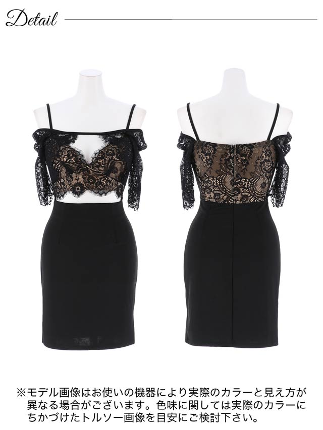 [SMLサイズ]ヌーディフラワーレースホール五分袖タイトミニドレス[3サイズ展開]