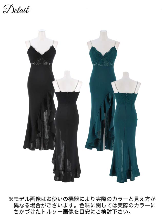 シアーレースビジューキャミソールフィッシュテールマーメイドドレス[SML/3サイズ展開][明日花キララ着用]