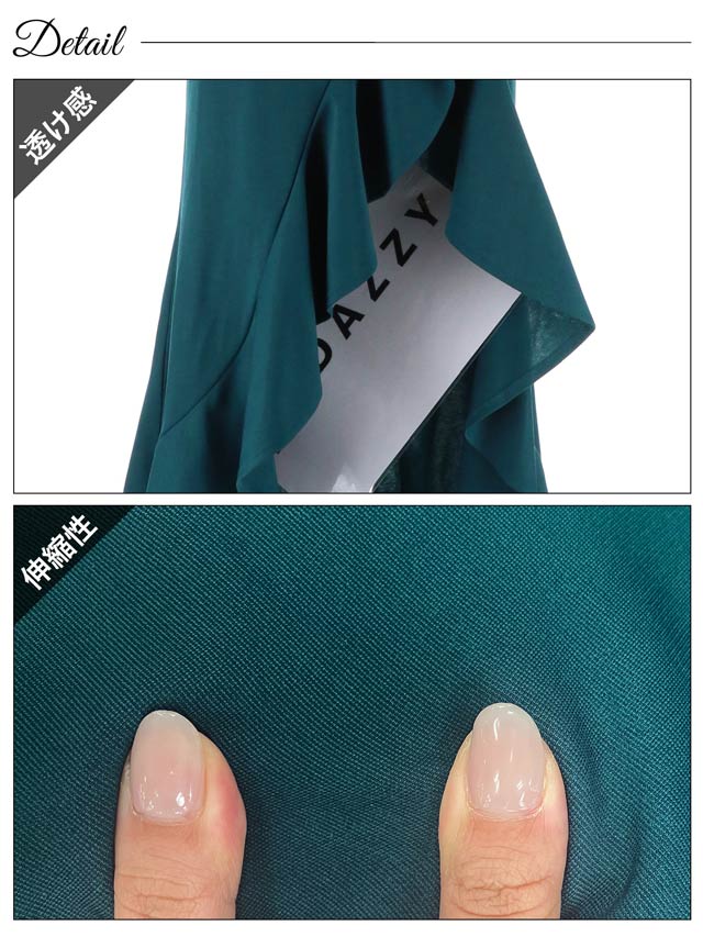 シアーレースビジューキャミソールフィッシュテールマーメイドドレス[SML/3サイズ展開][明日花キララ着用]