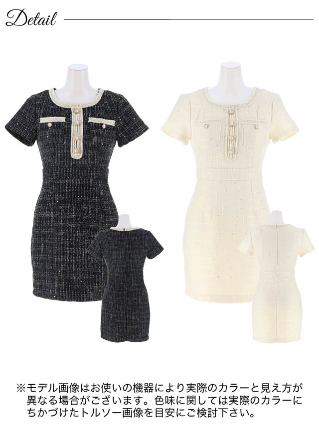 7/22再入荷!スパンコールツイードパールボタン半袖タイトミニドレス[SML/3サイズ展開]