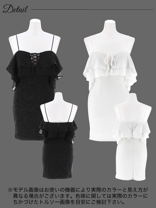 [SMLサイズ]グリッターレースアップフリルオフショルタイトミニドレス[3サイズ展開]