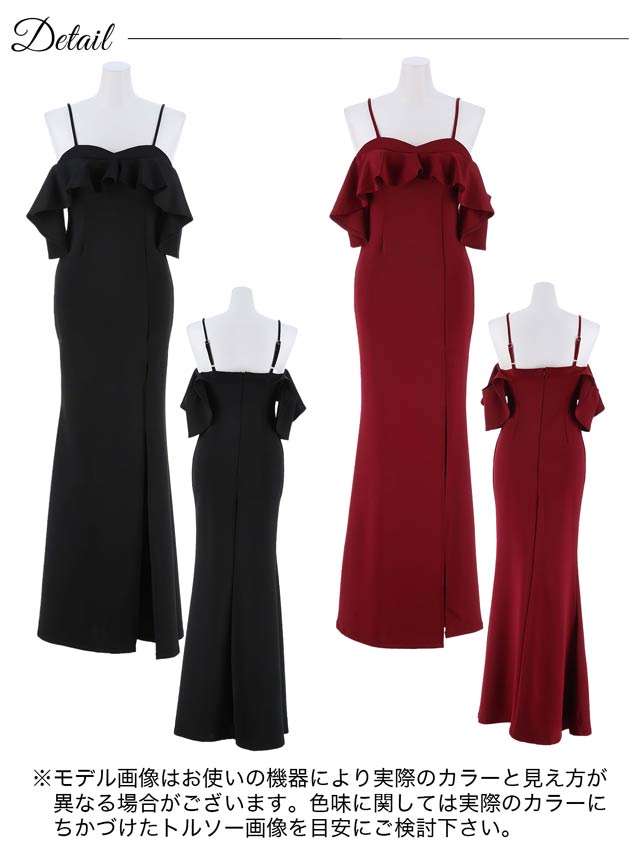[SMLサイズ]オフショルダーボリュームフリルタイトロングドレス[3サイズ展開]