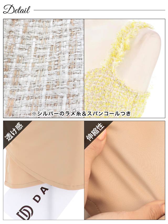 [SMLサイズ]パステルフリンジツイードモチーフノースリーブタイトミニドレス[3サイズ展開]