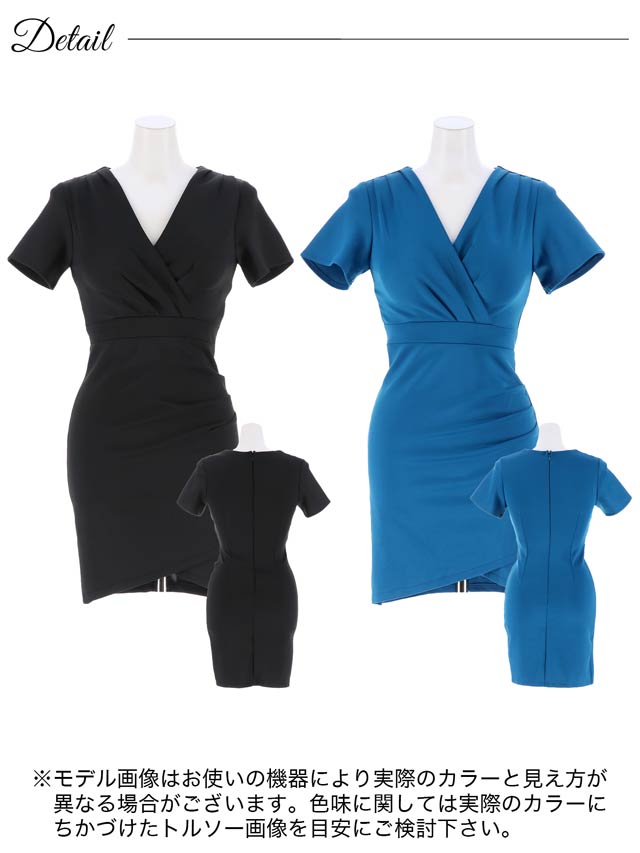 [SMLサイズ]ワンカラーVネックカシュクールギャザー半袖タイトミニドレス[3サイズ展開]