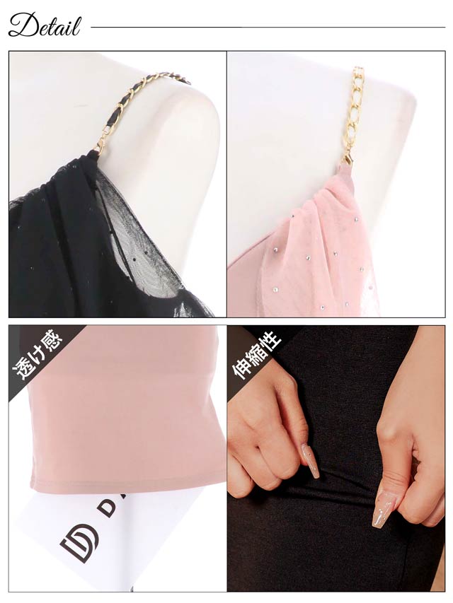 ストーンチュールオフショルチェーンキャミソールタイトミニドレス[SML/3サイズ展開]