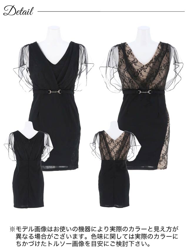 [SMLサイズ]カシュクールフラワーベルトモチーフチュールスリーブタイトミニドレス[3サイズ展開]