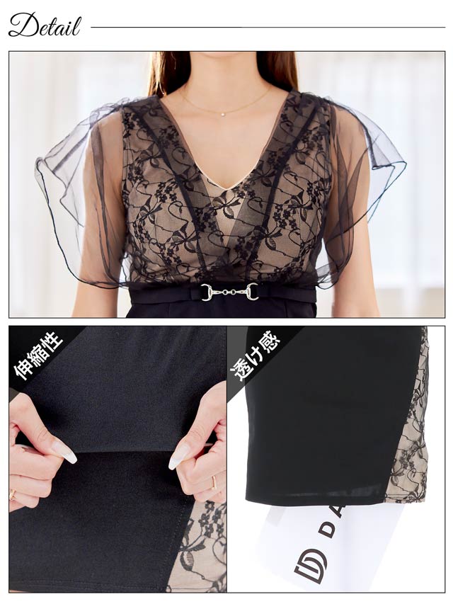 [SMLサイズ]カシュクールフラワーベルトモチーフチュールスリーブタイトミニドレス[3サイズ展開]