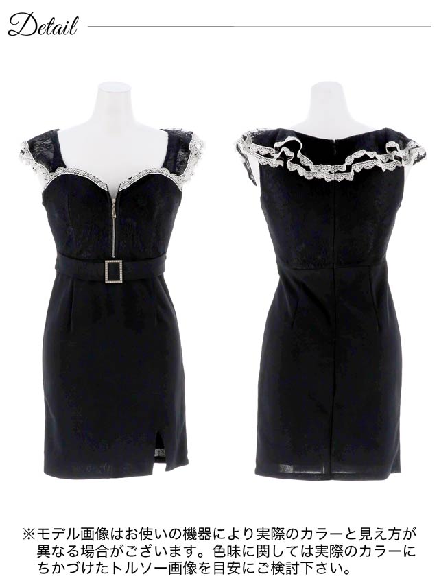 [SMLサイズ]フロントジップベルトモチーフケミカルレースフリル袖タイトミニドレス[3サイズ展開]