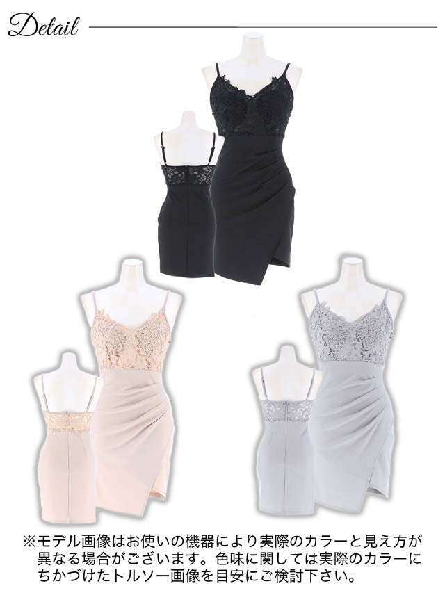 [SMLサイズ]キャミソールシアーレースラップスカートタイトミニドレス[3サイズ展開][伊藤桃々着用]