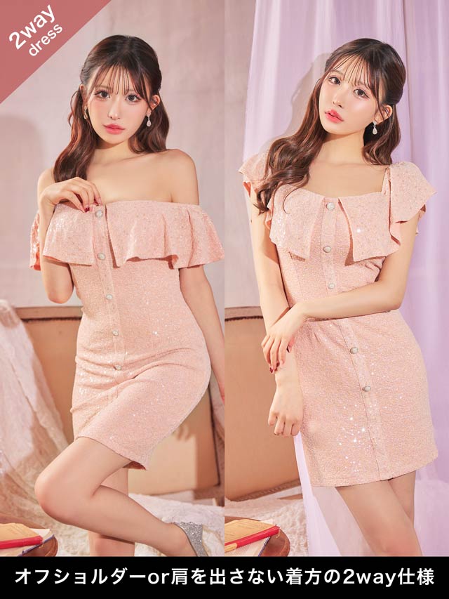 5/20再入荷! 2wayグリッタースパンコールフレアオフショルタイトミニドレス[SML/3サイズ展開][伊藤桃々着用]