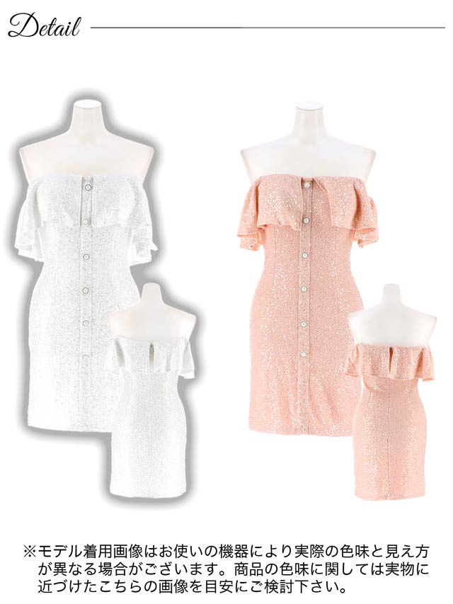 5/20再入荷! 2wayグリッタースパンコールフレアオフショルタイトミニドレス[SML/3サイズ展開][伊藤桃々着用]
