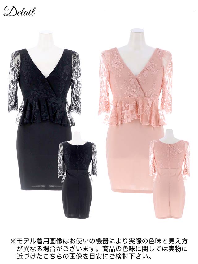 [SMLサイズ]フラワーレースVネックペプラム五分袖タイトミニドレス[3サイズ展開][伊藤桃々着用]