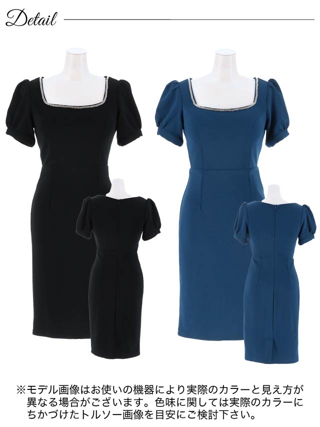 [SMLサイズ]パフスリーブラインストーンスクエアネックタイト膝丈ドレス[3サイズ展開][LIVE紹介]