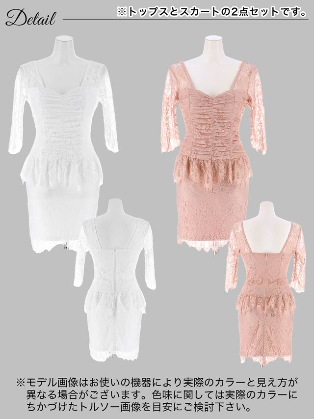 [SMLサイズ]ギャザーオールフラワーレース七分袖タイトミニセットアップ[3サイズ展開][LIVE紹介]