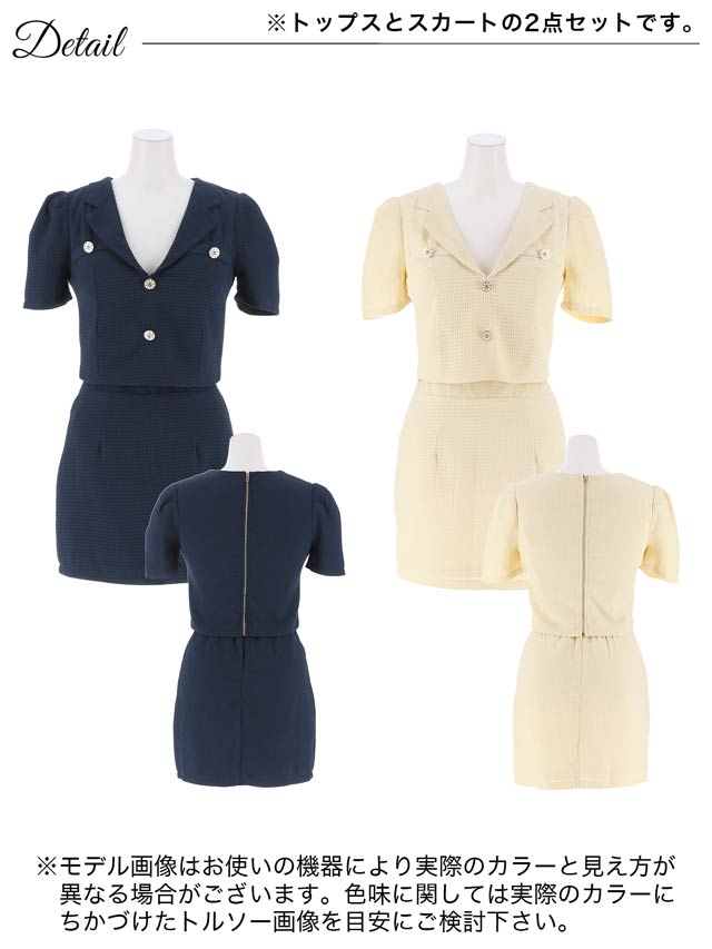 [SMLサイズ]ワッフルビジューボタン襟付きミニスカートセットアップ[3サイズ展開]