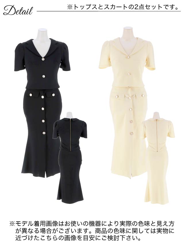[SMLサイズ]襟付きボタンビジュースリット半袖マーメイド膝丈セットアップ[3サイズ展開]