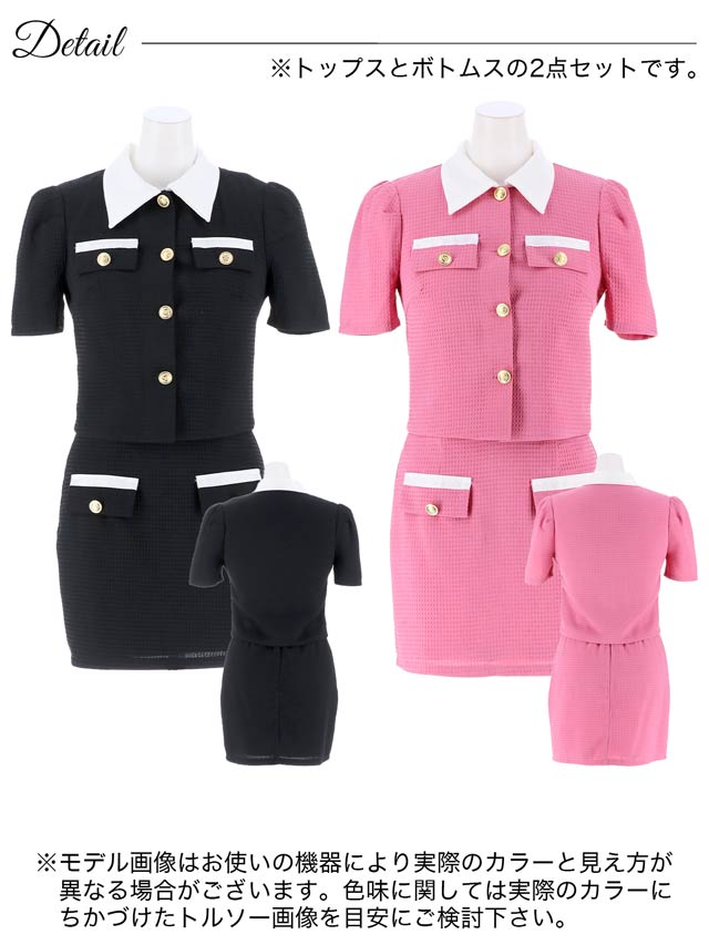 [SMLサイズ]ワッフルモノトーン襟付きボタンビジュー半袖タイトミニセットアップ[3サイズ展開]