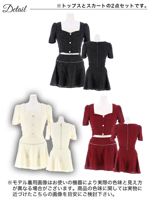5/27再入荷! ラインストーンツイードパールボタンAラインミニセットアップ[SML/3サイズ展開][伊藤桃々着用]