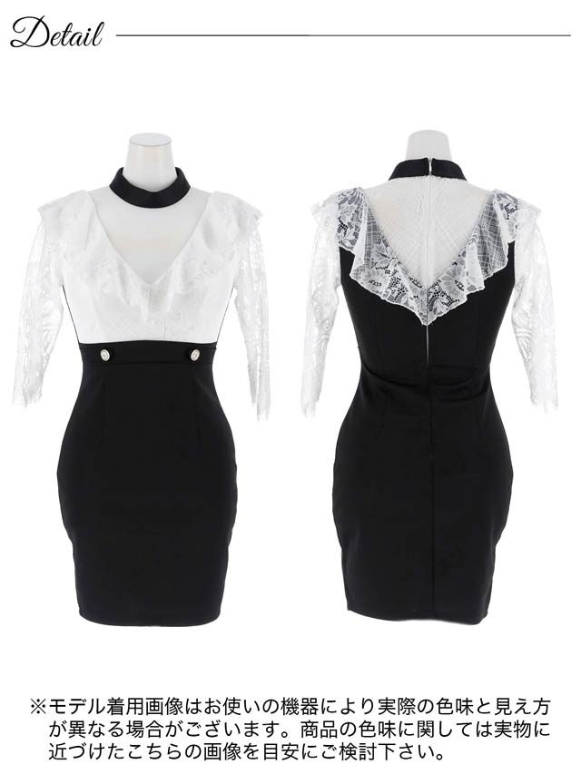[SMLサイズ]フリルハイネックシアーレース五分袖タイトミニドレス[3サイズ展開]