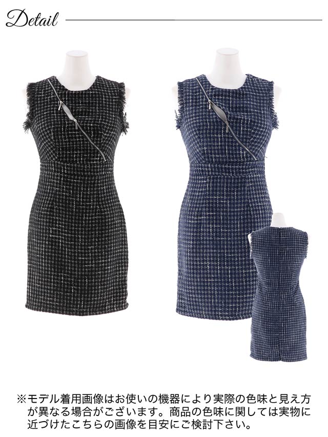 フロントジップフリンジオールツイードタイトミニドレス[XS~L/4サイズ展開]