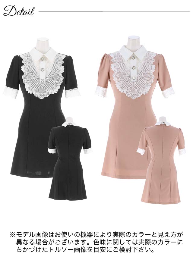 [SMLサイズ]襟付きフロントケミカルレース半袖Aラインミニドレス[3サイズ展開]