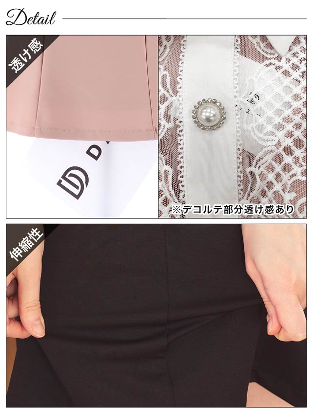 [SMLサイズ]襟付きフロントケミカルレース半袖Aラインミニドレス[3サイズ展開]