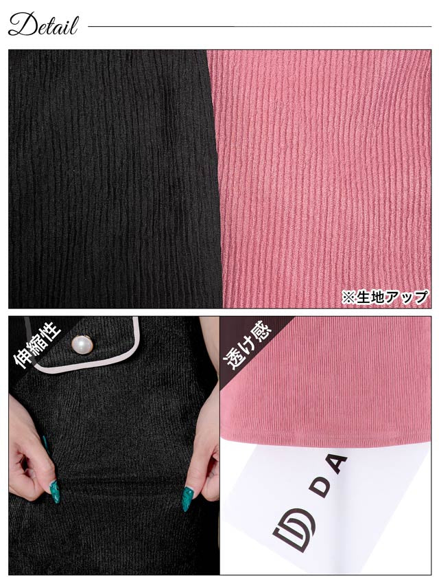 [SMLサイズ]バイカラーパールボタンノースリーブタイトミニセットアップ[3サイズ展開]